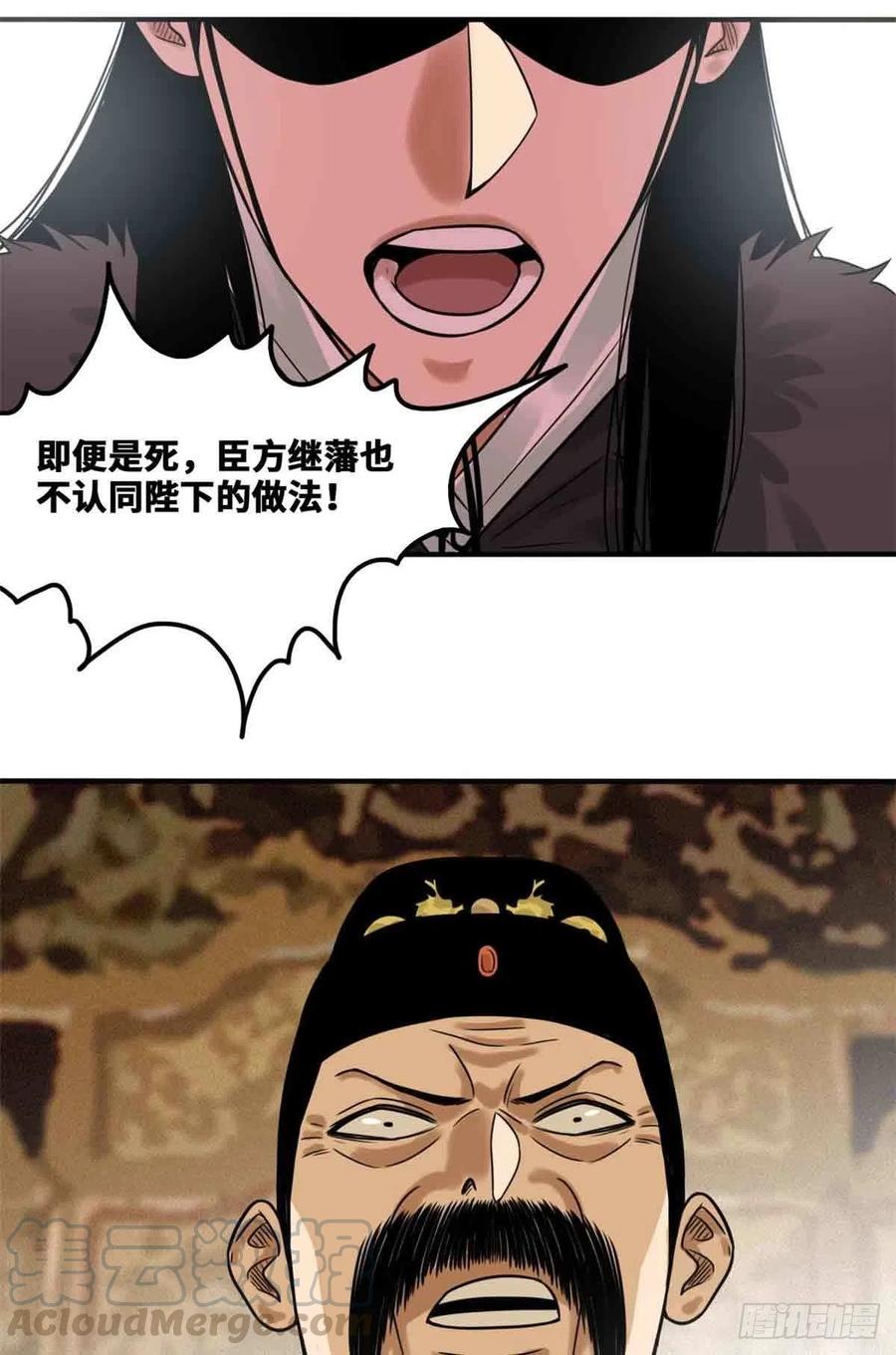 明朝败家子全文免费阅读无弹窗漫画,第64话 我爹不容易1图