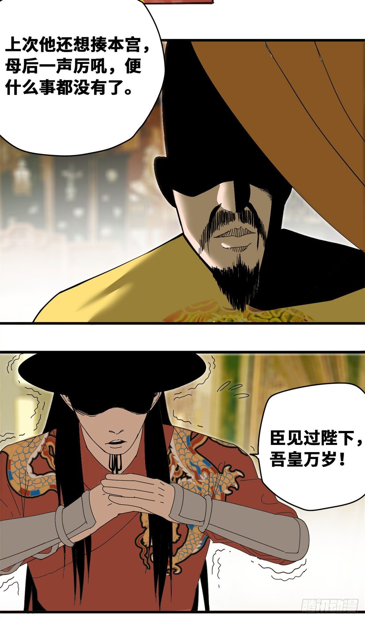 明朝败家子全文免费阅读无弹窗漫画,第24话 皇帝发飙了2图