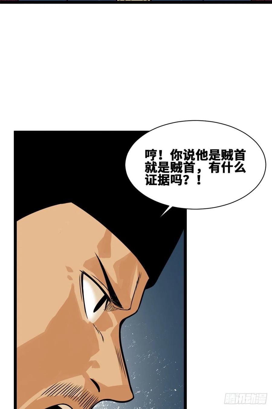 明朝败家子有声小说紫襟版漫画,94 乱民的诞生2图