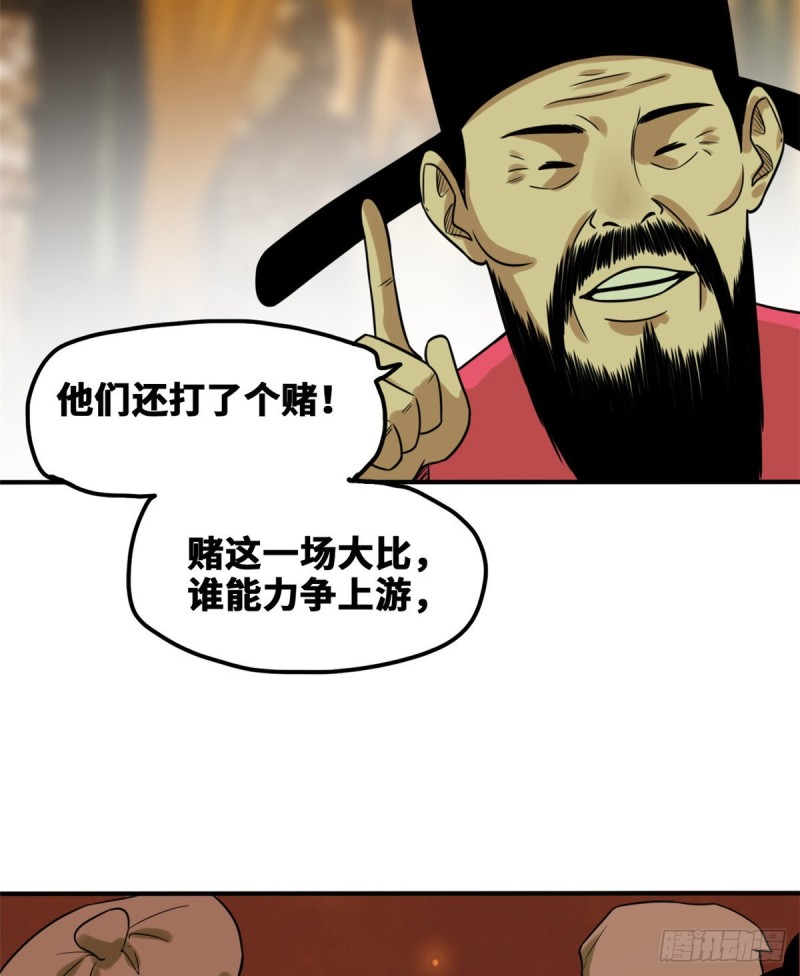 明朝败家子txt下载全本免费下载完本漫画,第53话 你个昏君1图