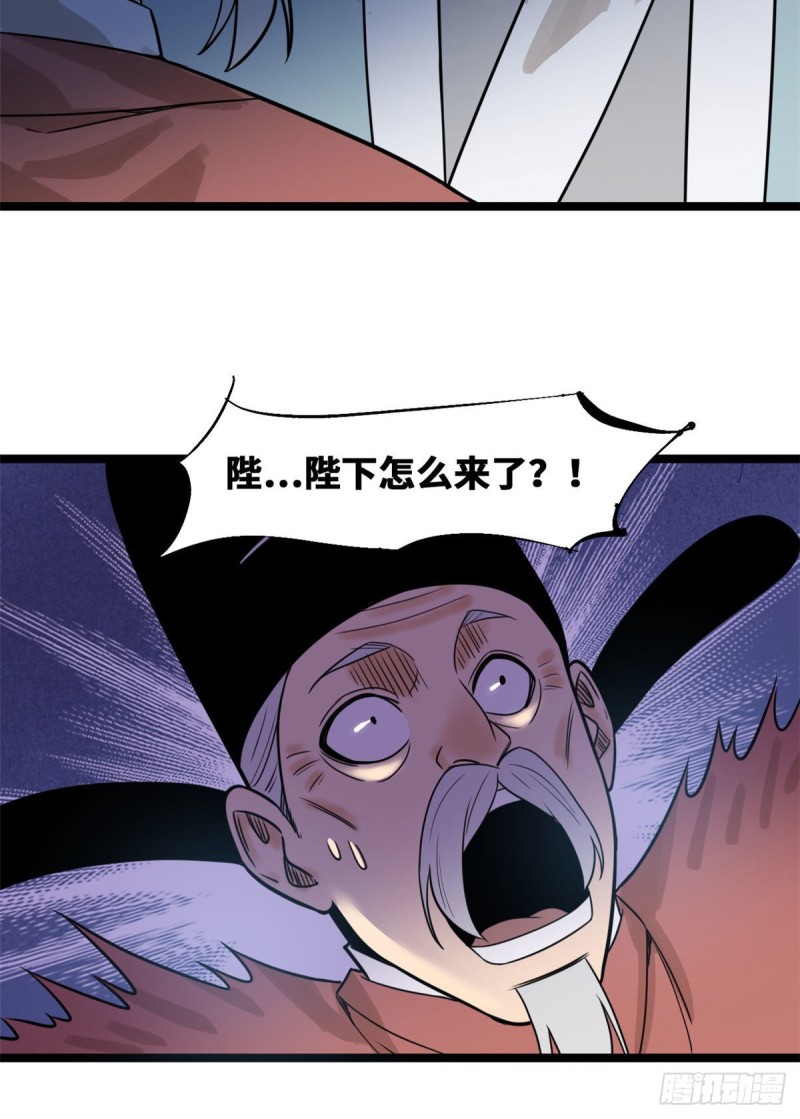 明朝败家子全文免费阅读无弹窗漫画,108 王阳明舌战群儒2图