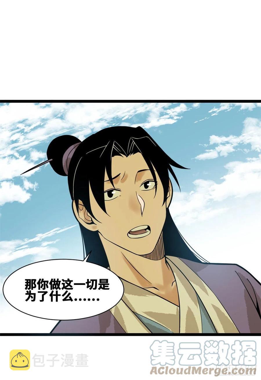 明朝败家子txt免费下载漫画,第82话 屯田才是刚需1图