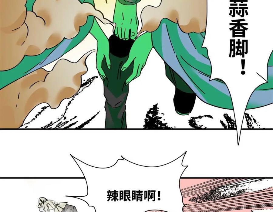 明朝败家子txt下载漫画,261 腿残心不残2图