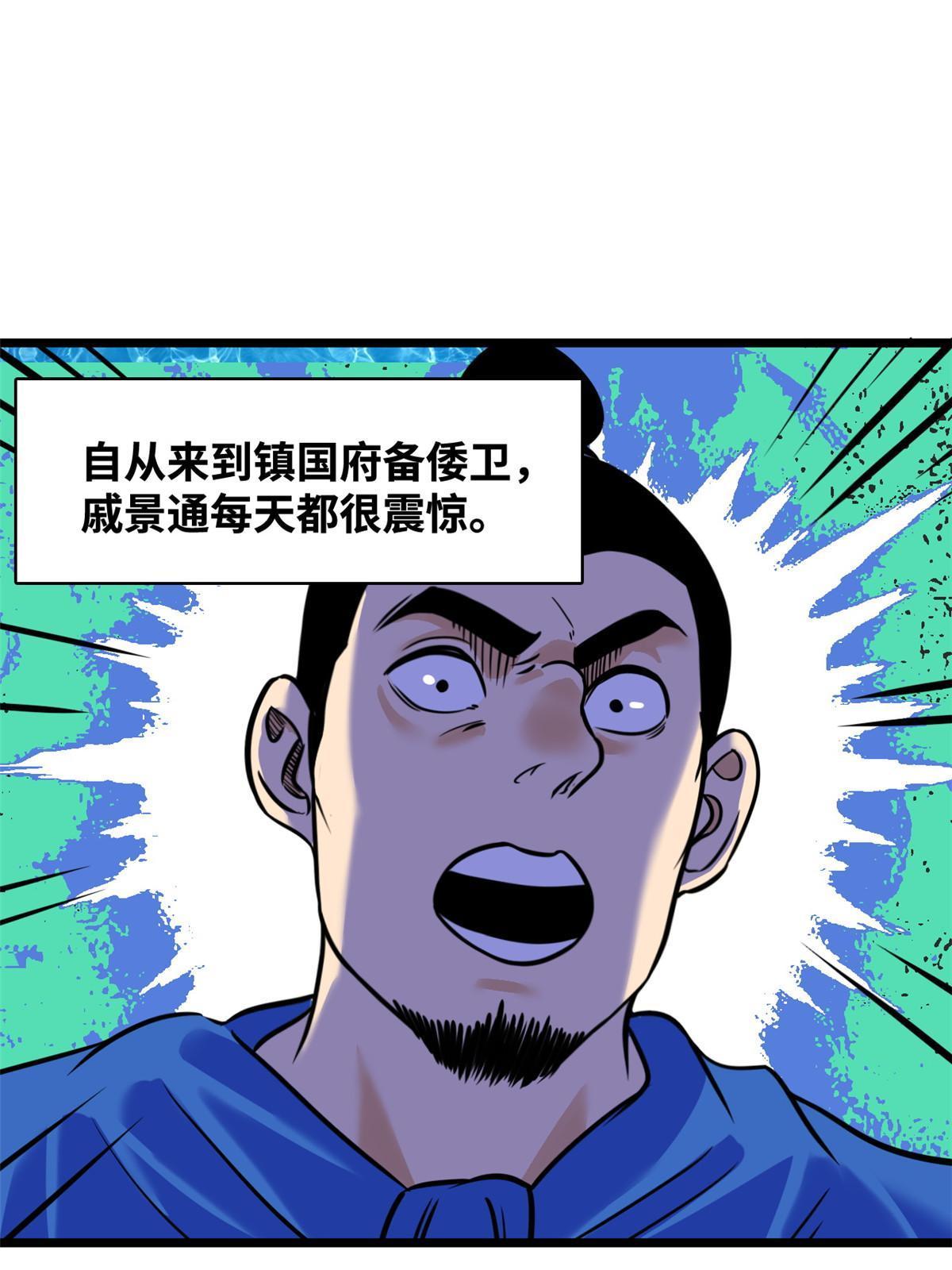 明朝败家子txt下载精校版未删减漫画,193 练兵鬼点子1图