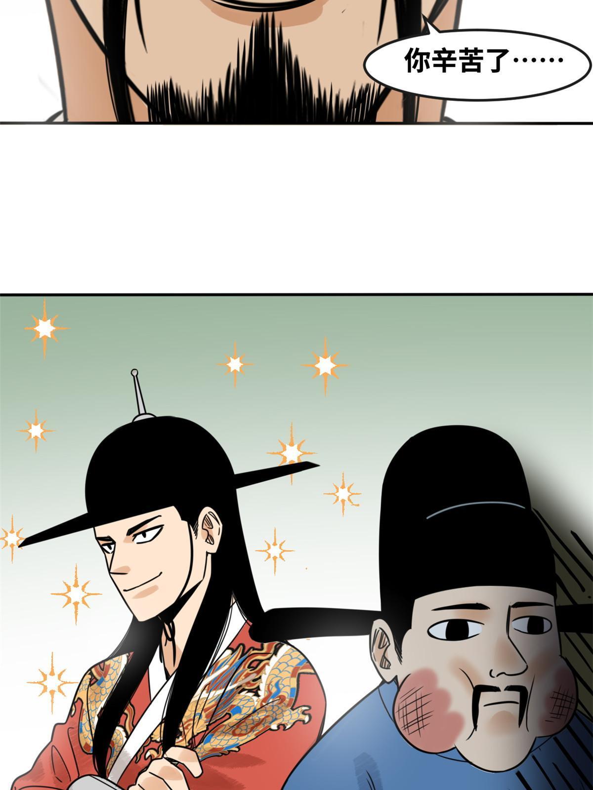 明朝败家子txt免费下载漫画,180 开怼2图