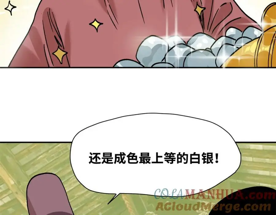 明朝败家子无弹窗笔趣阁漫画,283 穷人站起来了1图