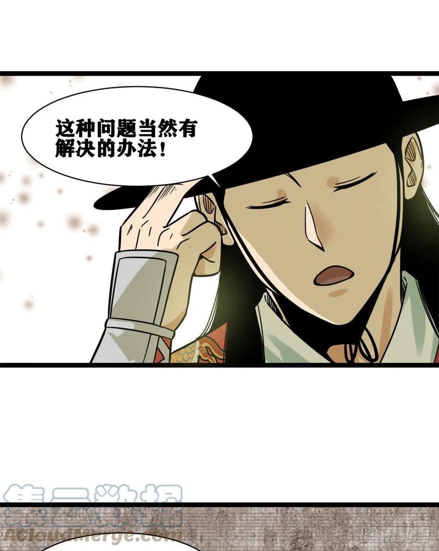 明朝败家子免费听全集漫画,135 改良猪肉品质2图