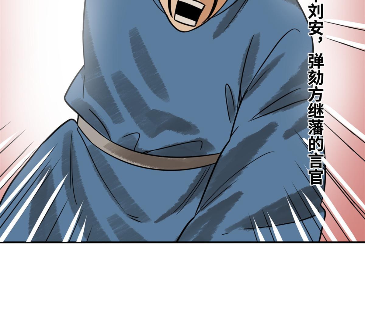 明朝败家子txt免费下载漫画,180 开怼2图