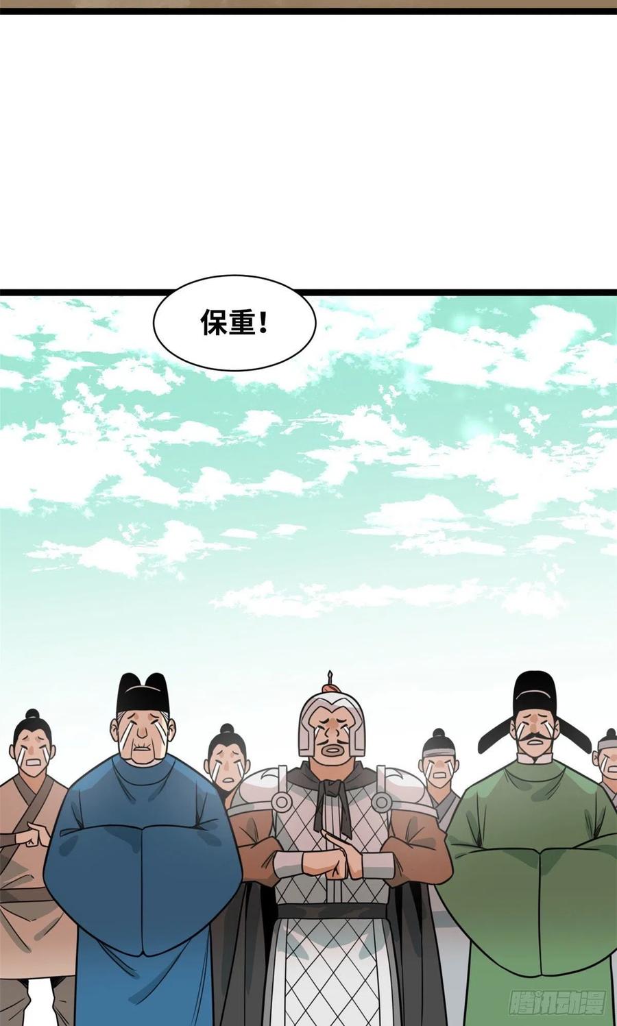 明朝败家子何千军漫画,123 一飞中天1图