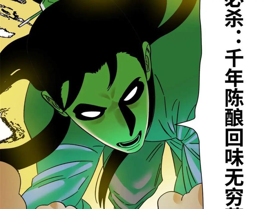 明朝败家子免费阅读笔趣阁漫画,261 腿残心不残1图