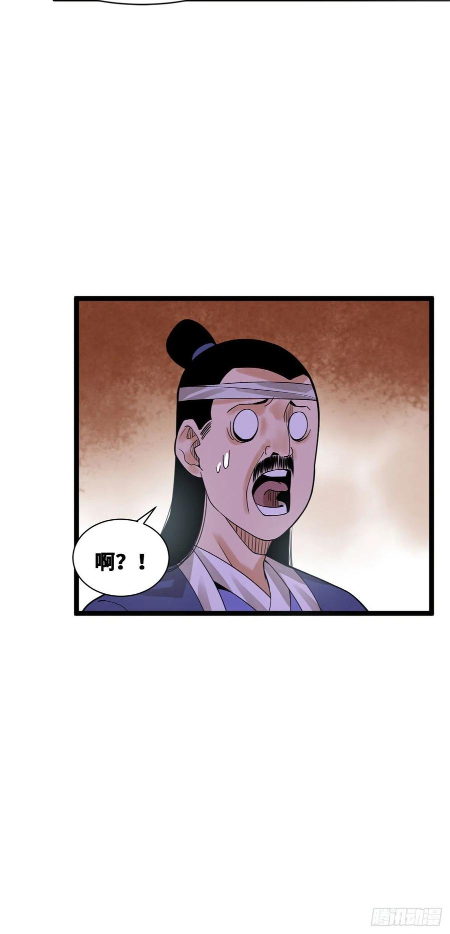 明朝败家子漫画,第77话 给张皇后救火2图