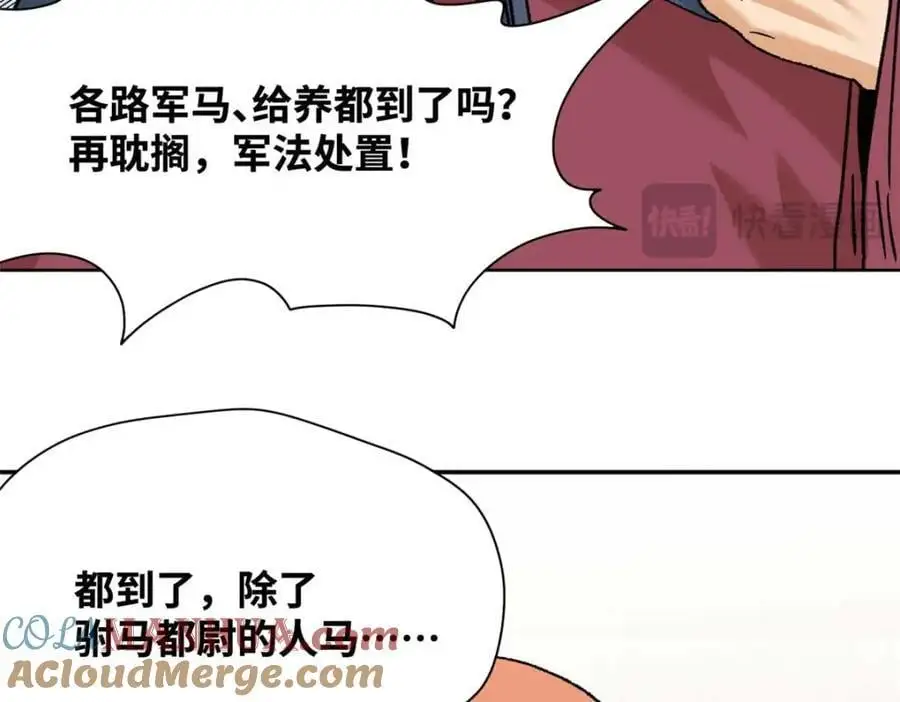 明朝败家子无弹窗笔趣阁漫画,288 太子上当2图