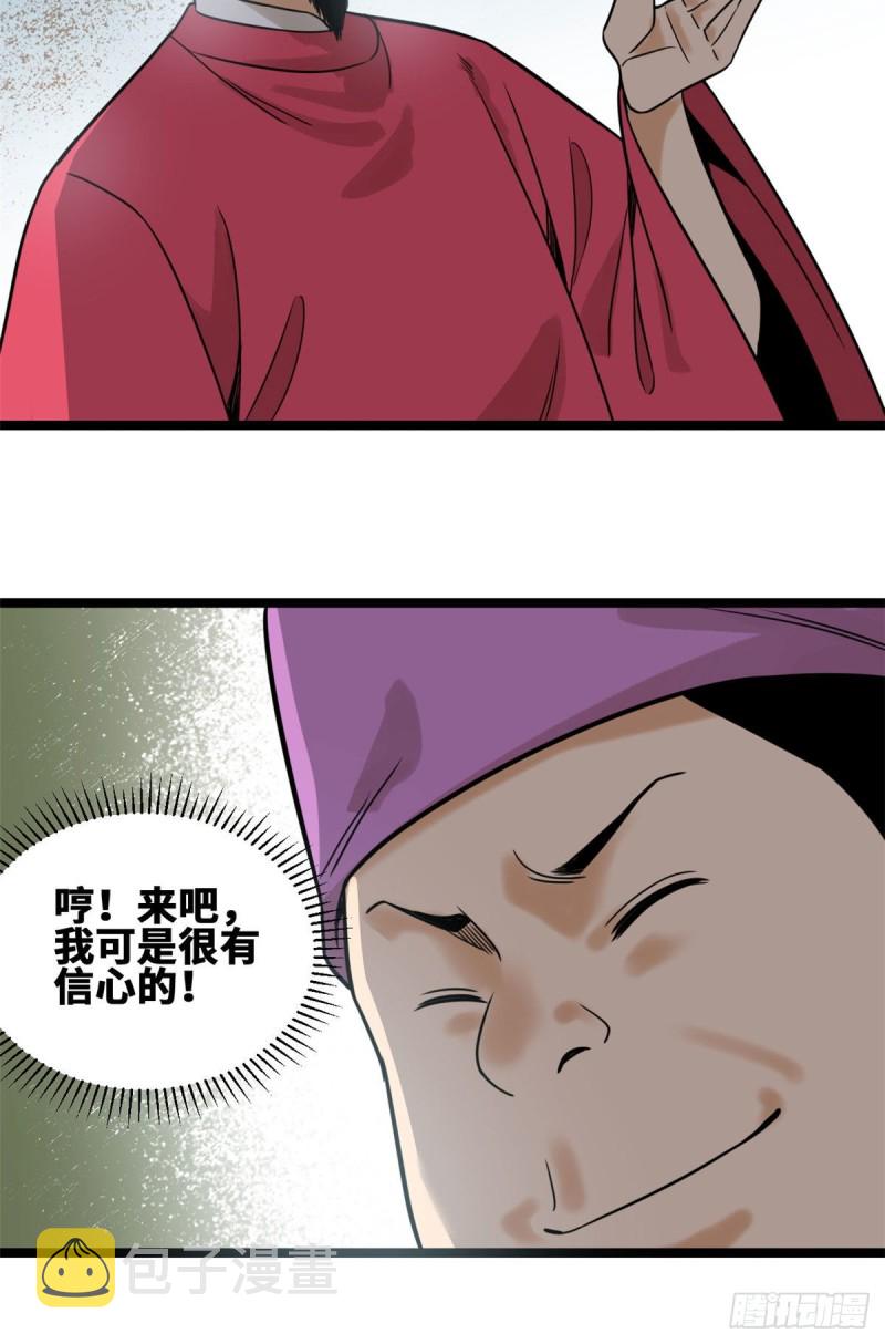 明朝败家子漫画免费阅读漫画,109 八股考试2图