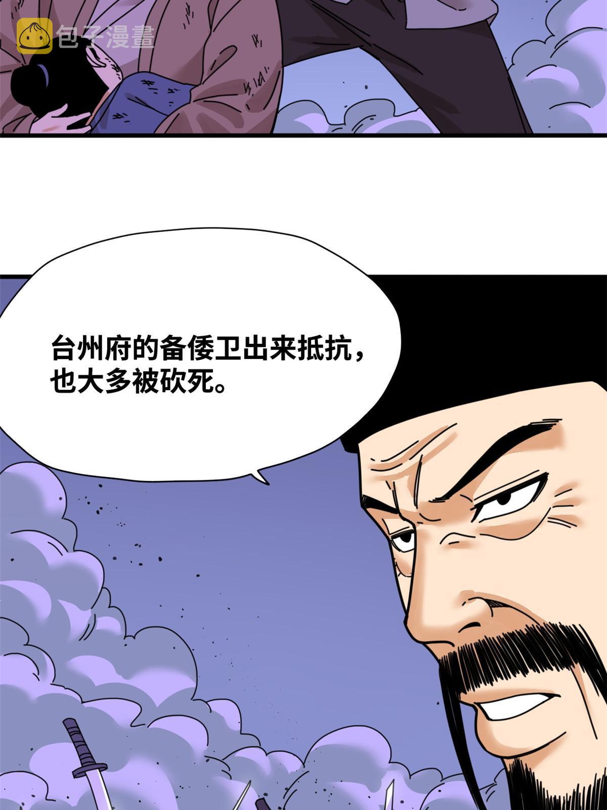 明朝败家子完整版漫画,211 倭寇来了2图