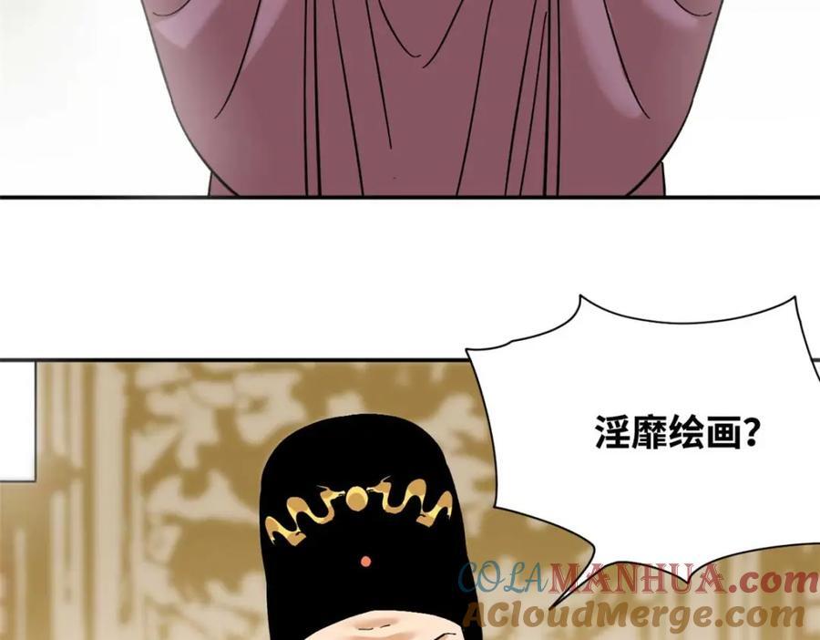 明朝败家子听书网有声小说漫画,268 欧阳志断掌1图