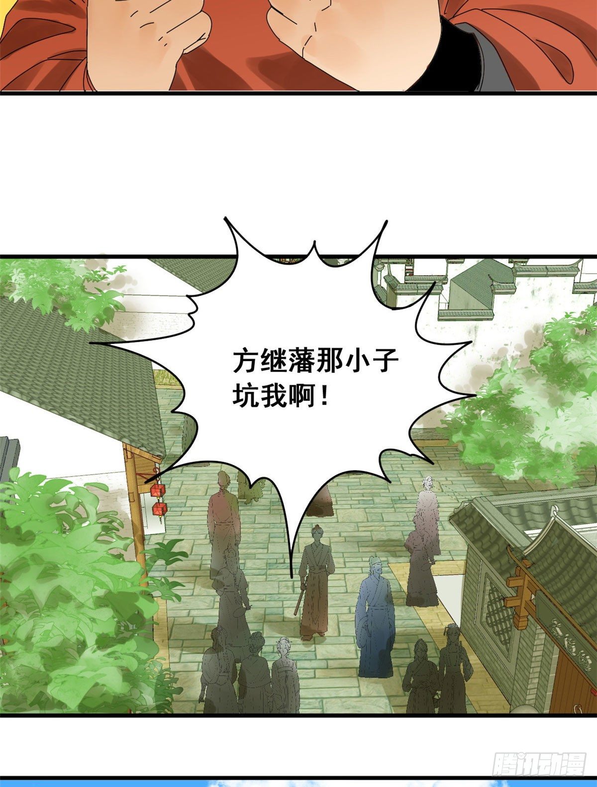 明朝败家子漫画免费阅读漫画,第9话 小祖宗又不安生了1图