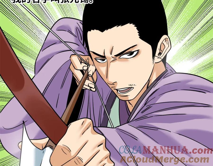 明朝败家子txt免费下载漫画,265 断子绝孙箭1图