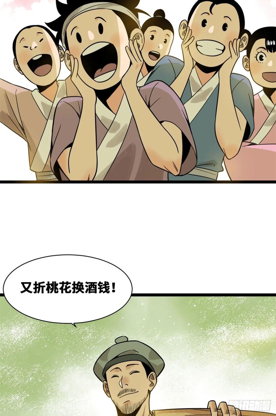 明朝败家子最新章节无弹窗笔趣阁免费阅读漫画,106 王阳明授课1图