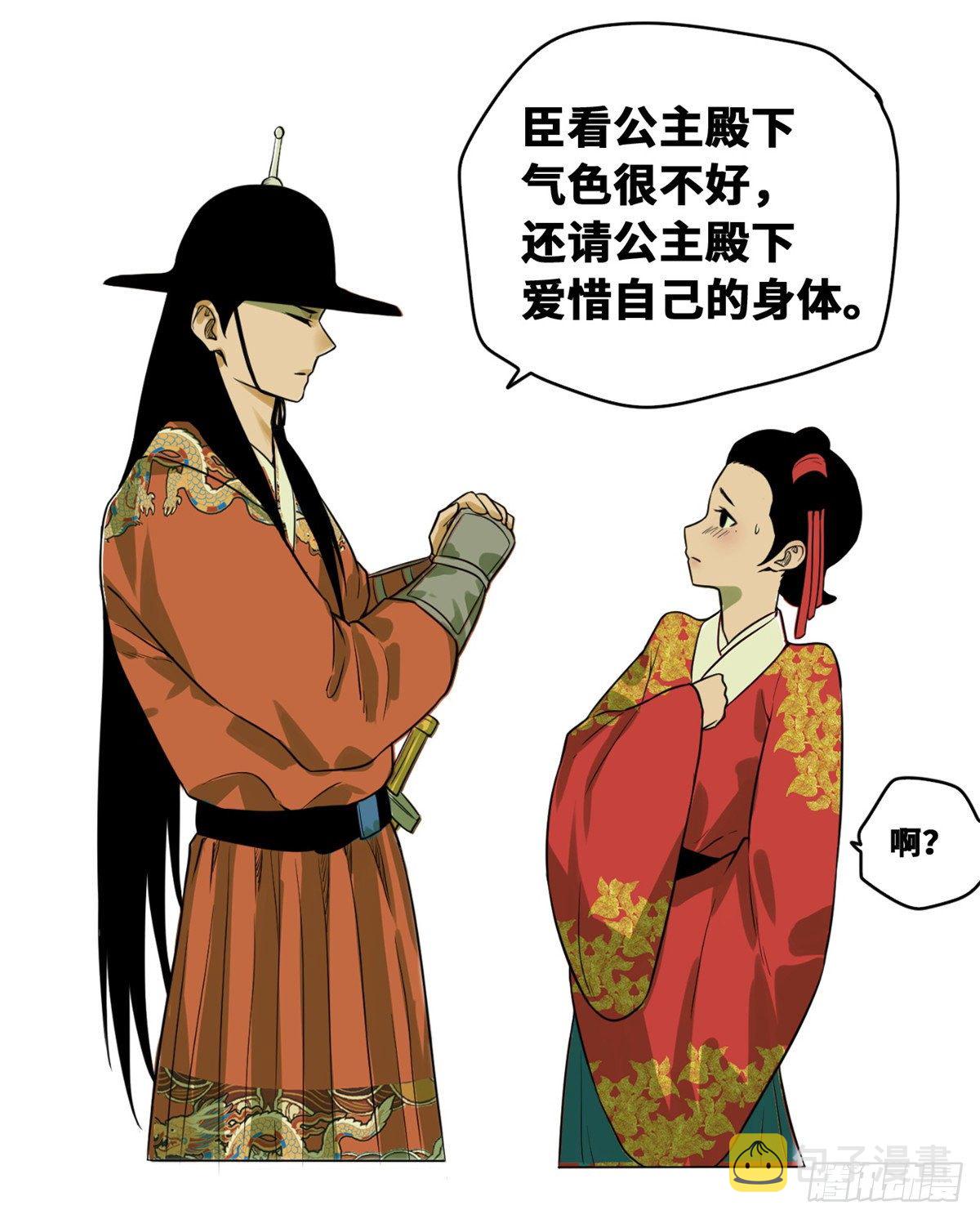 明朝败家子紫襟mp3打包下载1813集漫画,第29话 有人讹我爹？2图