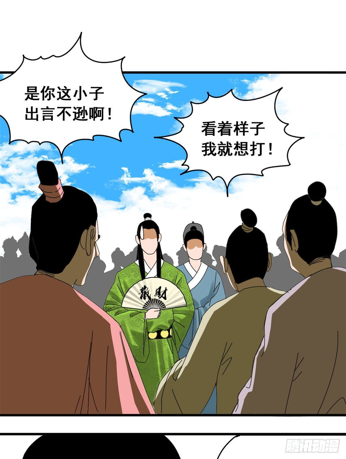 明朝败家子漫画,第10话 一出好戏2图