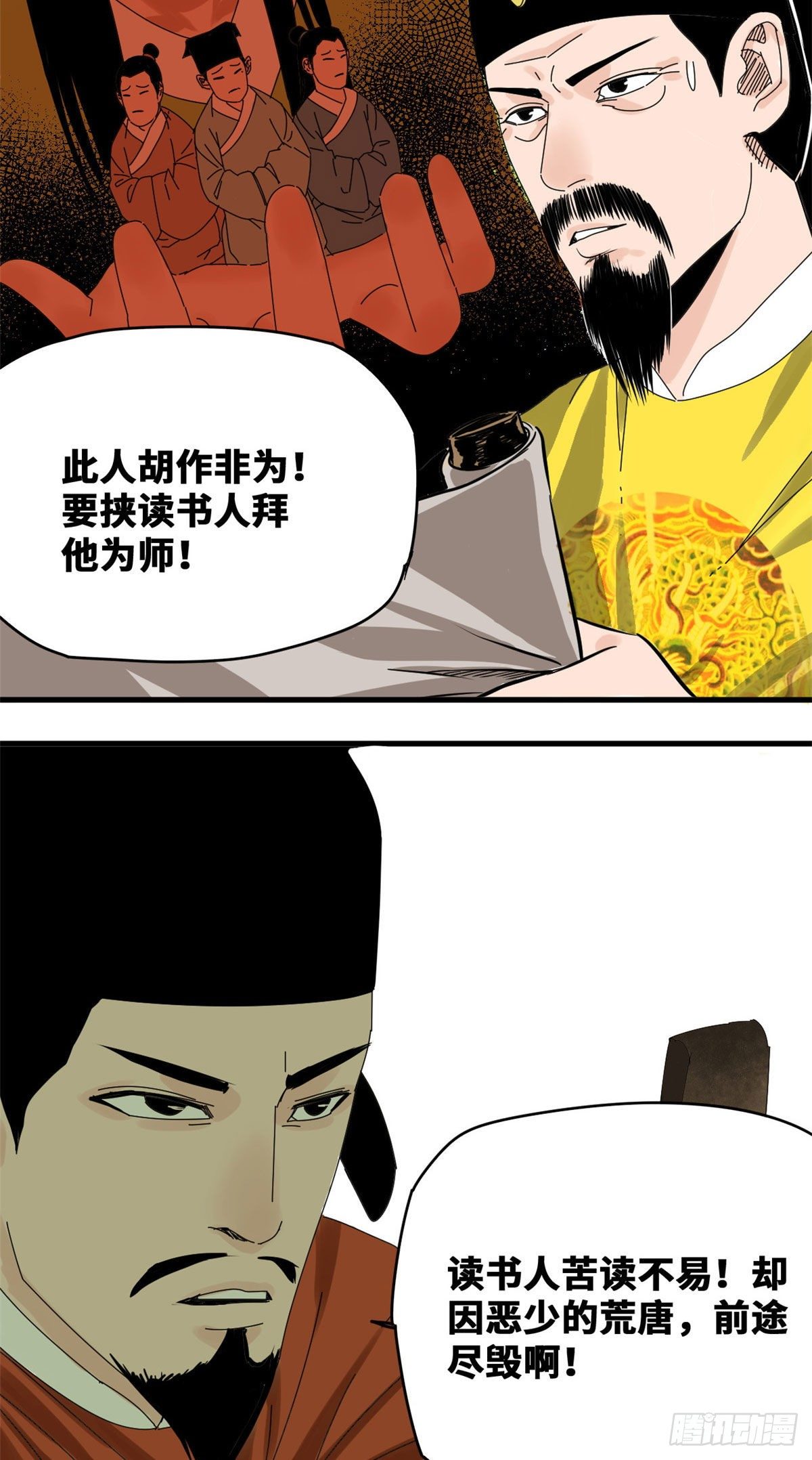 明朝败家子老船长漫画,第16话 才子出世1图