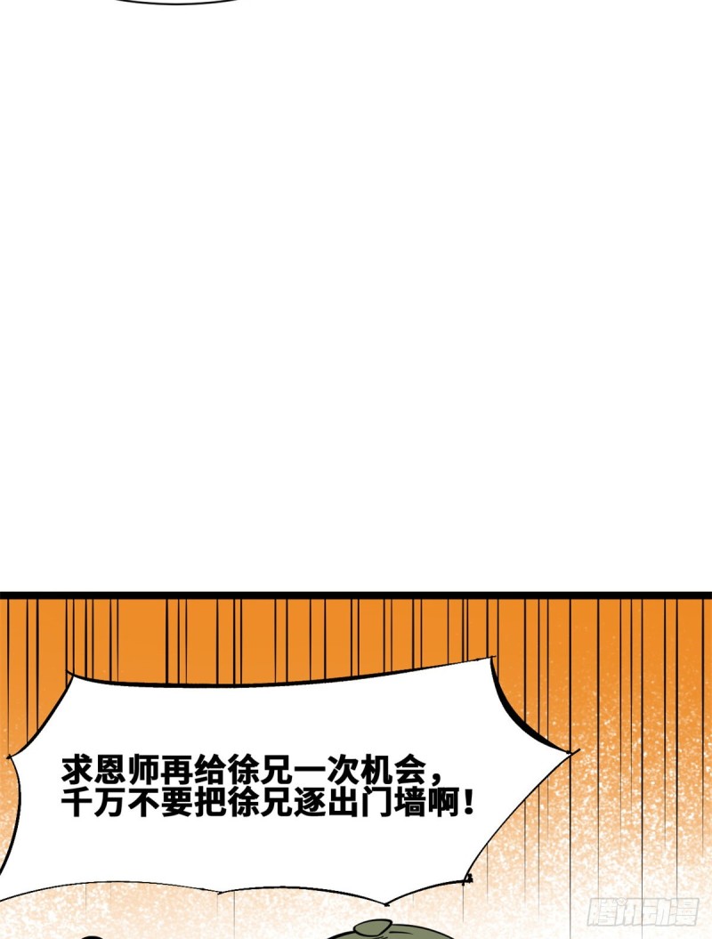 明朝败家子txt免费下载漫画,91 这波输的不亏1图