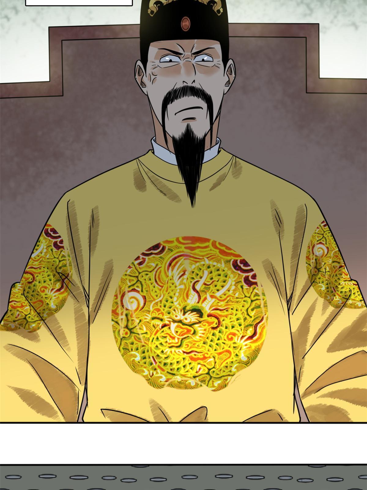 明朝败家子txt免费下载漫画,180 开怼2图