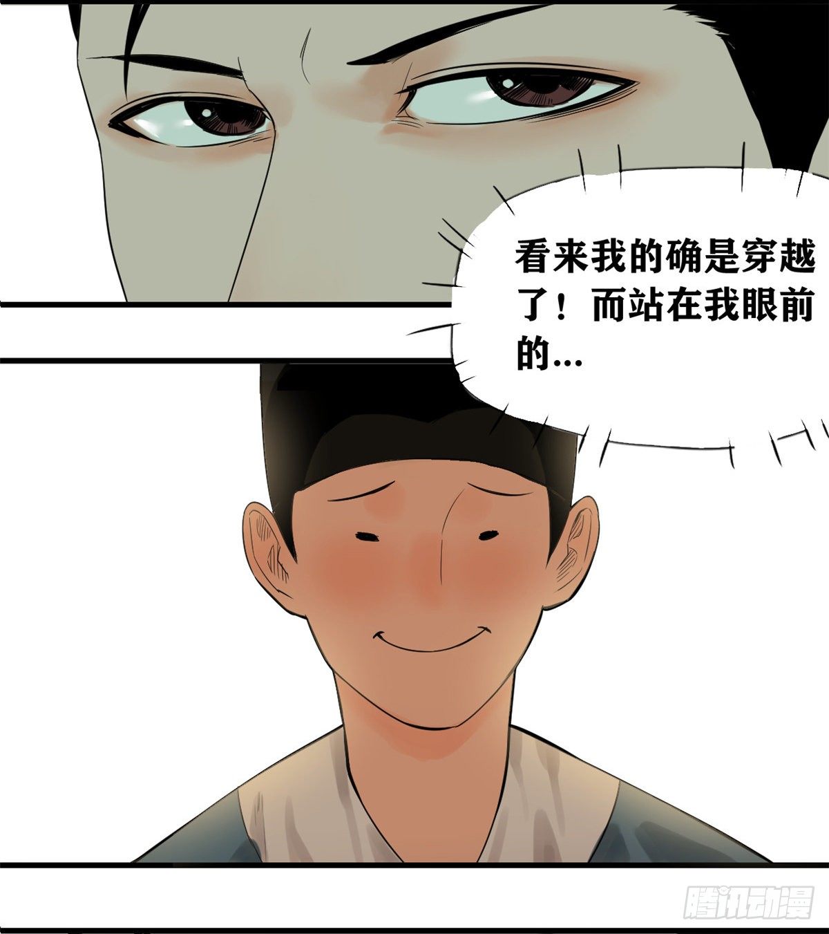 明朝败家子全文免费阅读听书漫画,第1话 我败家贼厉害2图