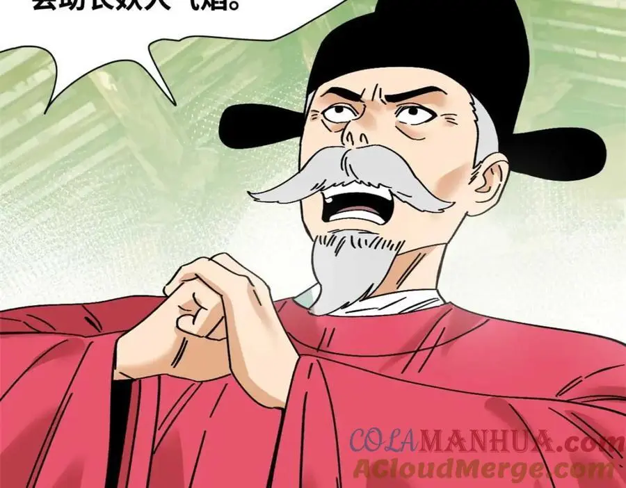 明朝败家子全文免费阅读无弹窗漫画,276 制作疫苗1图