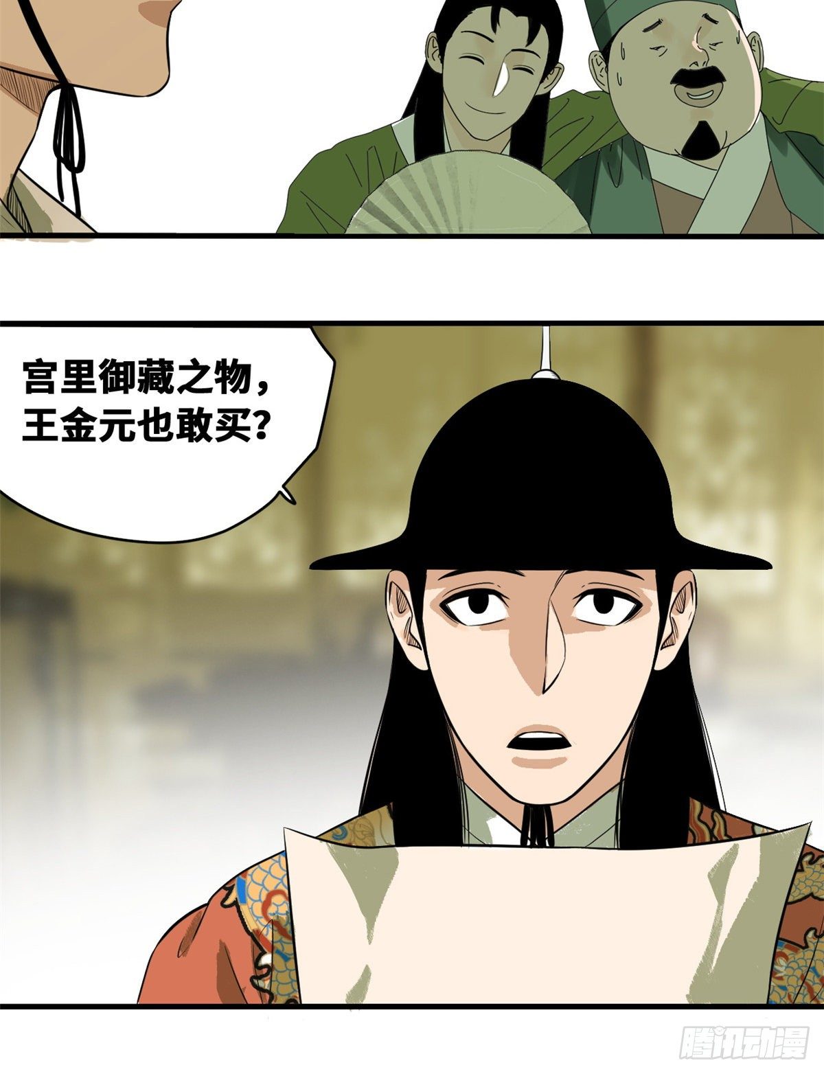 明朝败家子全文免费阅读无弹窗漫画,第37话 太子来垫背1图