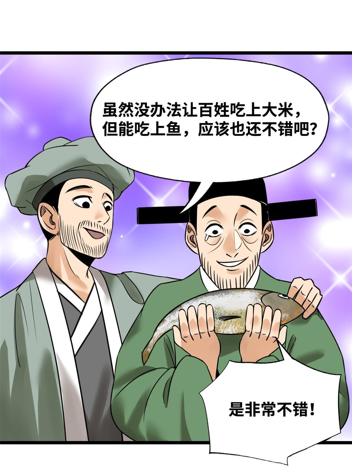 明朝败家子漫画免费阅读漫画,187 来呀，搞我呀1图