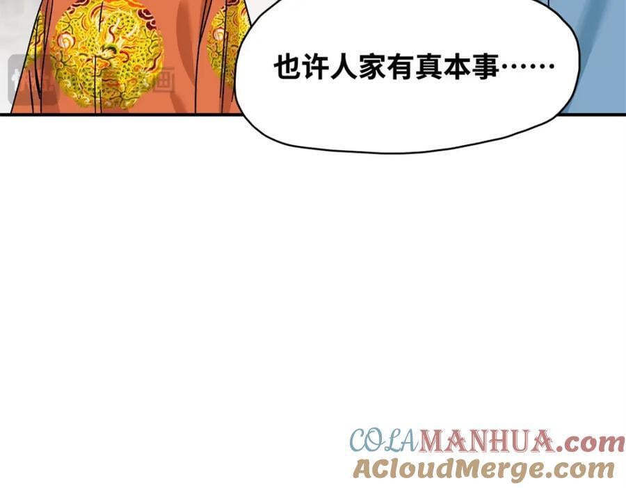 明朝败家子漫画,262 射箭天才1图