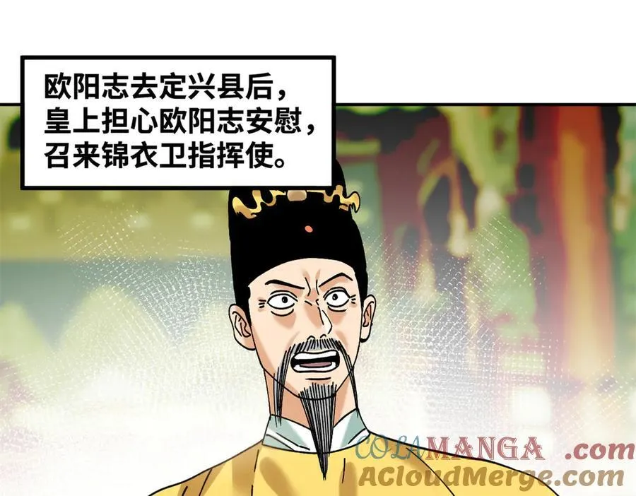 明朝败家子 下载漫画,312 百官抄卷宗2图