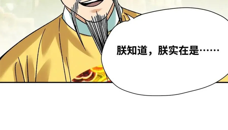 明朝败家子漫画,307 幼儿园大受好评1图