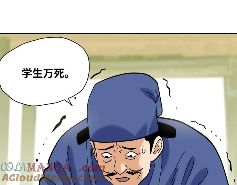 明朝败家子免费听全集漫画,311 欧阳志的手段2图