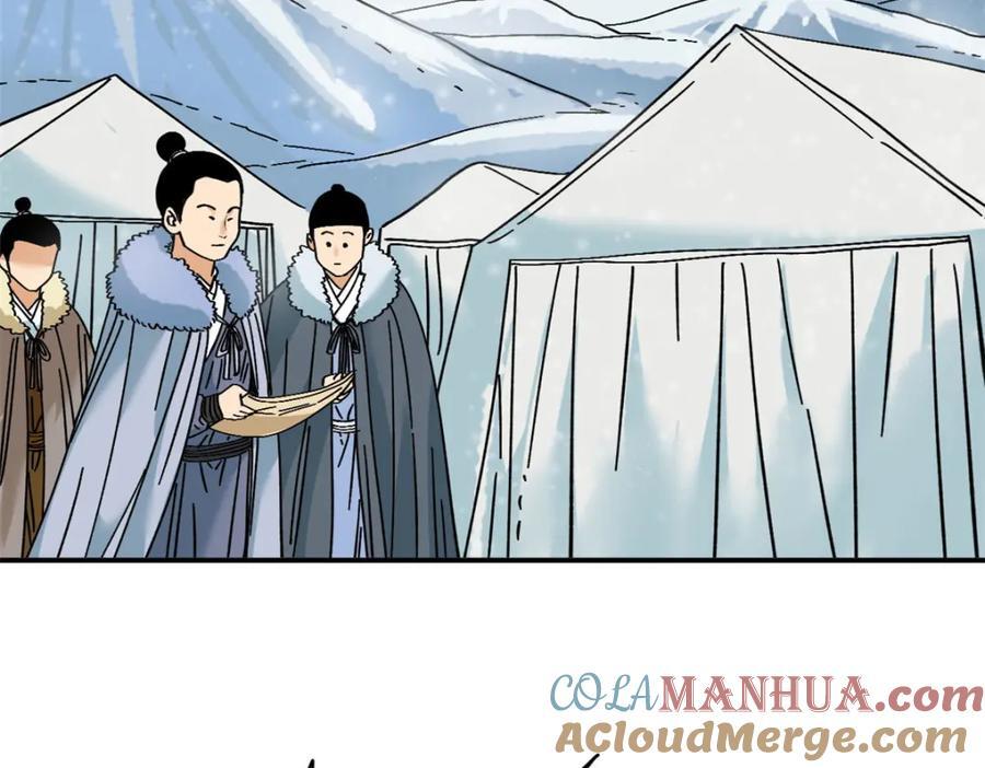 明朝败家子爱笔楼漫画,257 大漠挖矿挖出宝1图