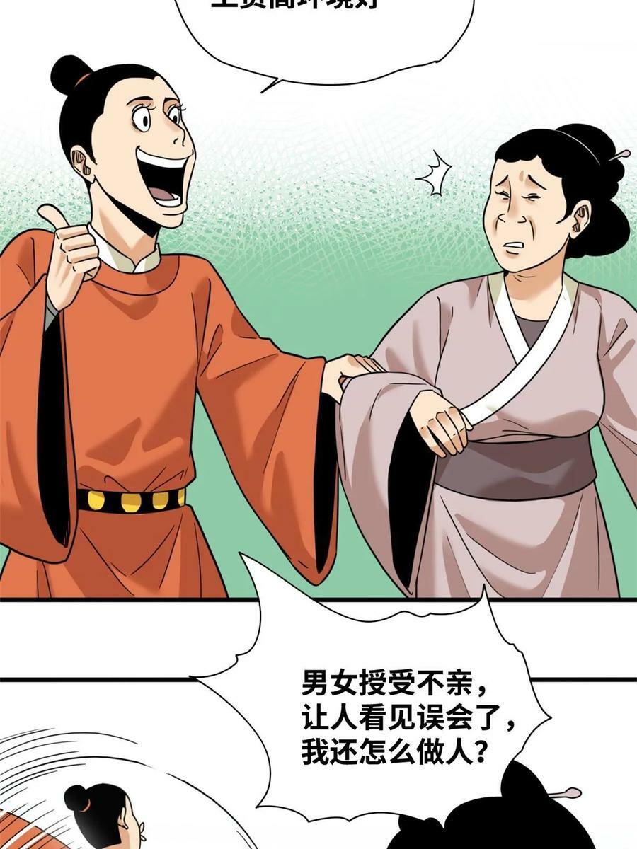 明朝败家子上山打老虎新笔趣阁无弹窗全文漫画,223 现代纺织业，我来了！2图