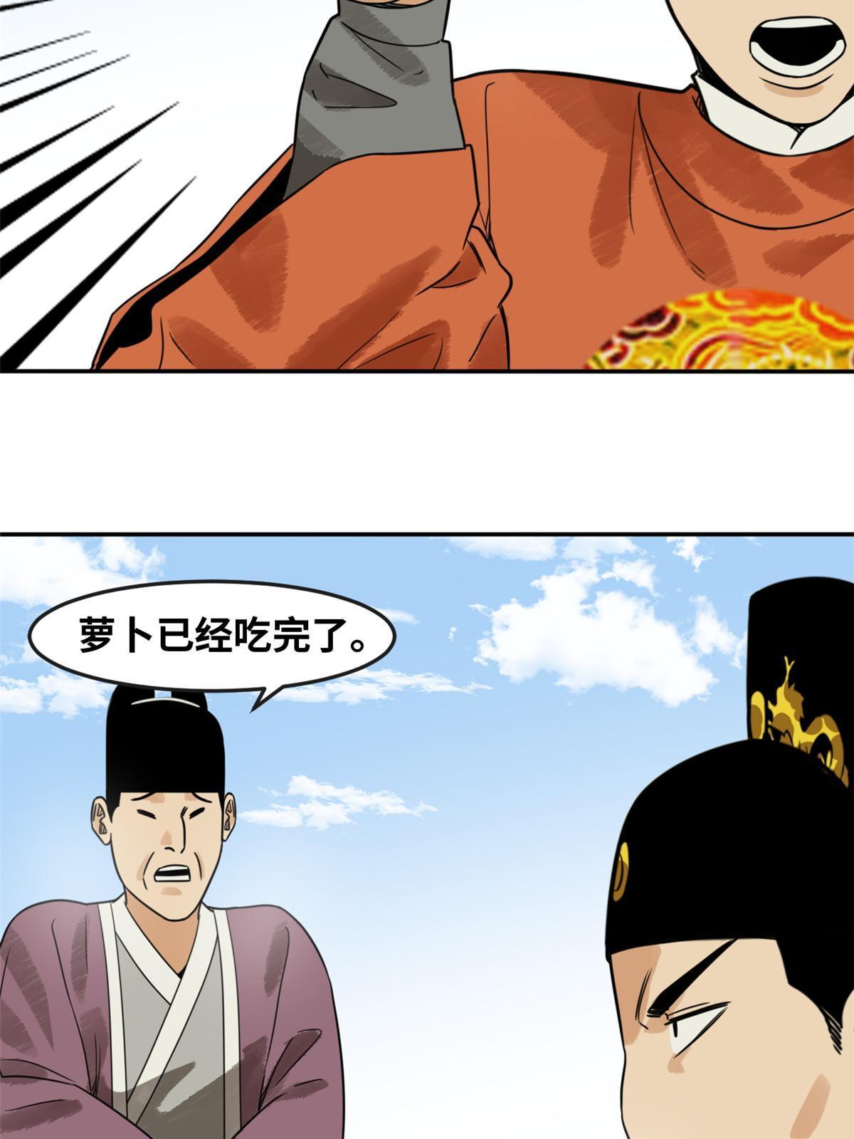 明朝败家子最新章节无弹窗笔趣阁免费阅读漫画,177 逆子，你爹来了！2图