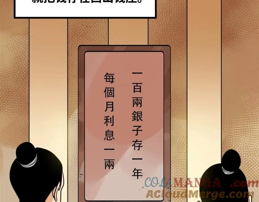 明朝败家子txt全集下载完整版漫画,299 方继藩被弹劾1图