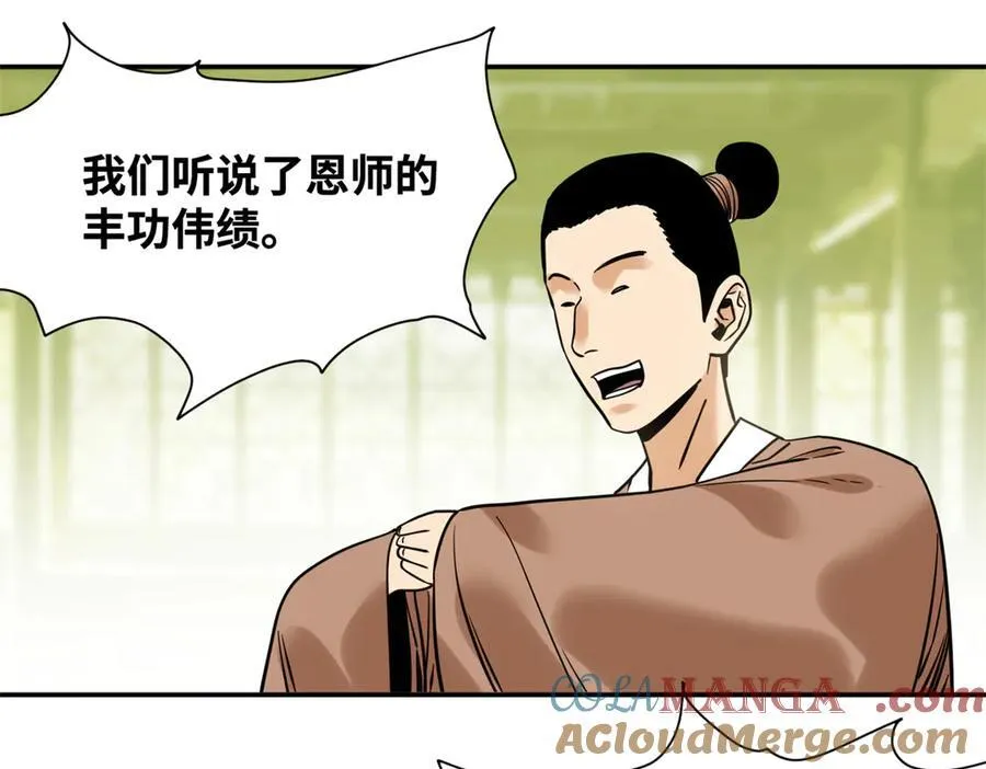 明朝败家子免费听全集漫画,309 欧阳志赴任1图