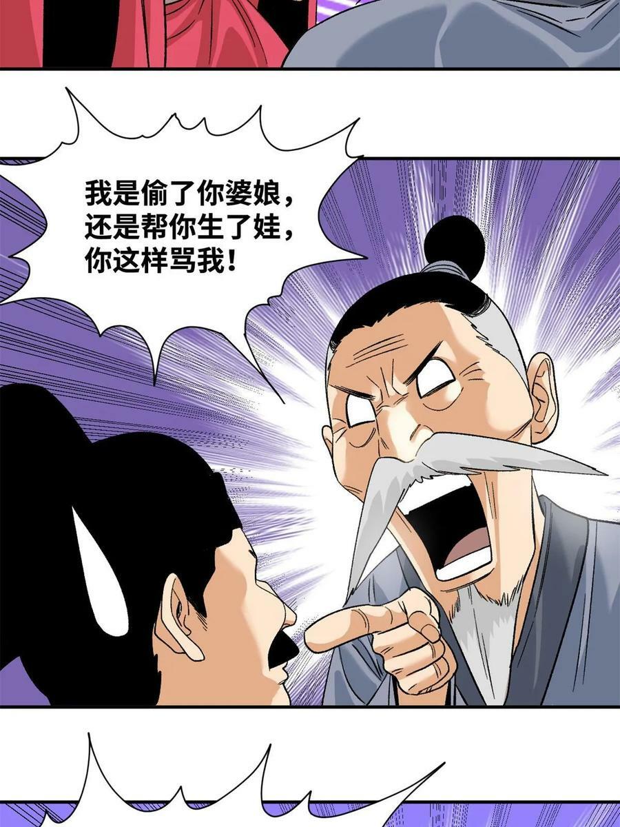 明朝败家子漫画奇漫屋漫画,234 杨廷和无言以对1图