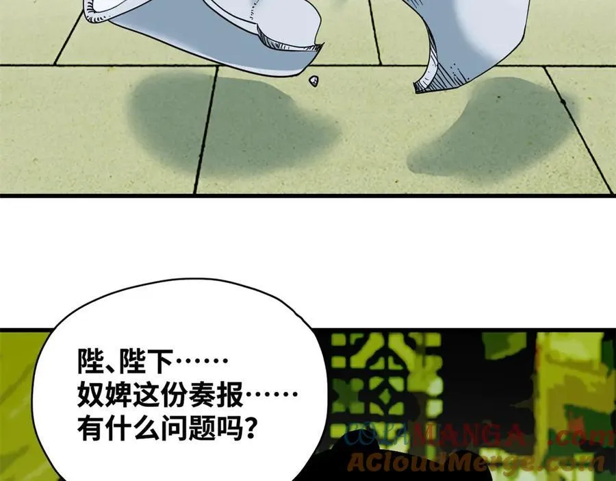 明朝败家子txt下载精校版未删减漫画,323 皇上现场观赛1图