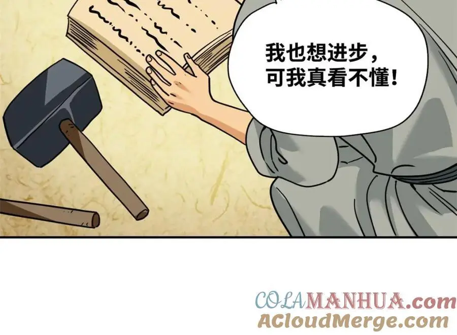 明朝败家子txt免费下载漫画,279 惊人的火炮1图