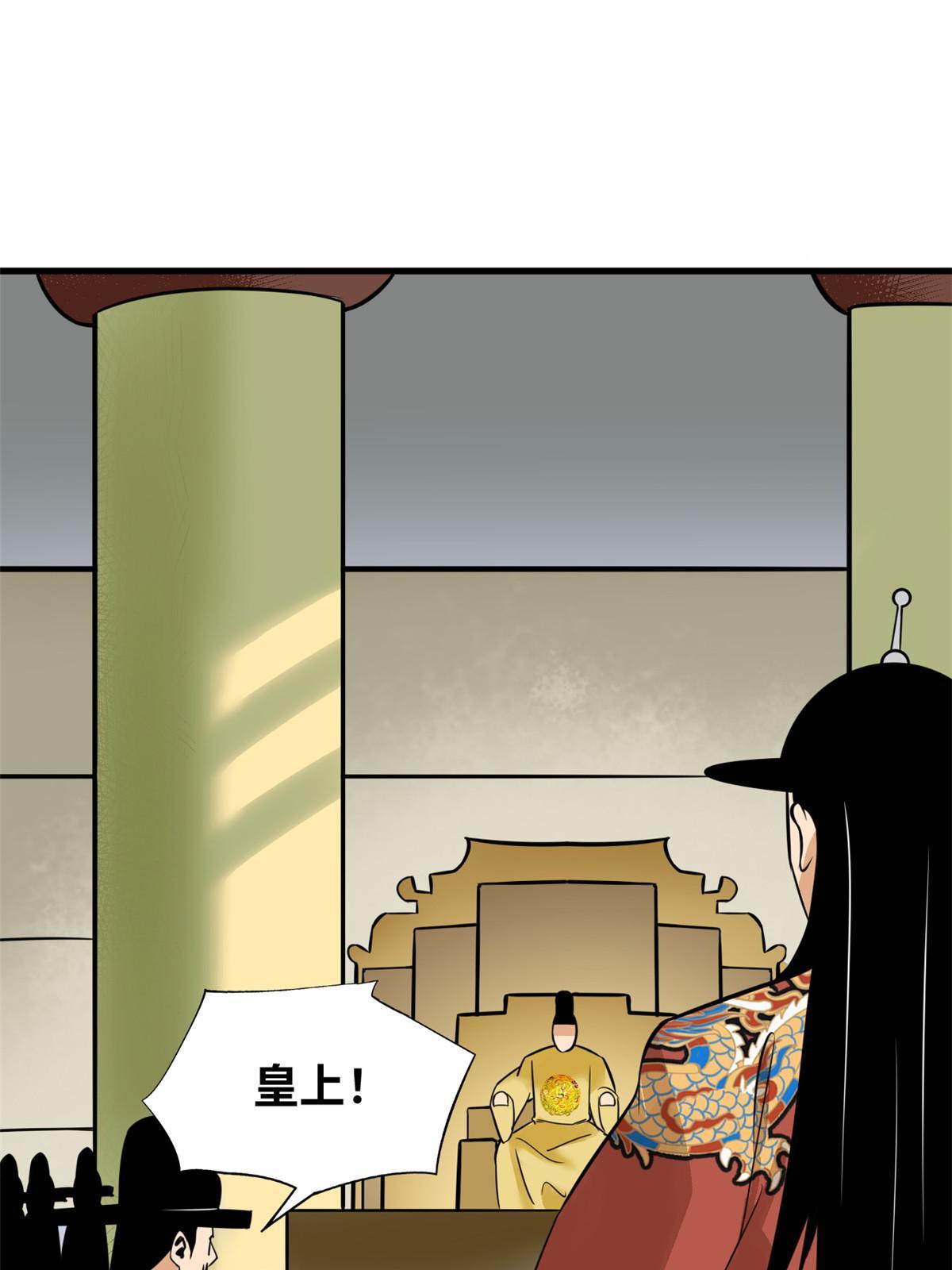 明朝败家子 下载漫画,191 拯救戚景通1图