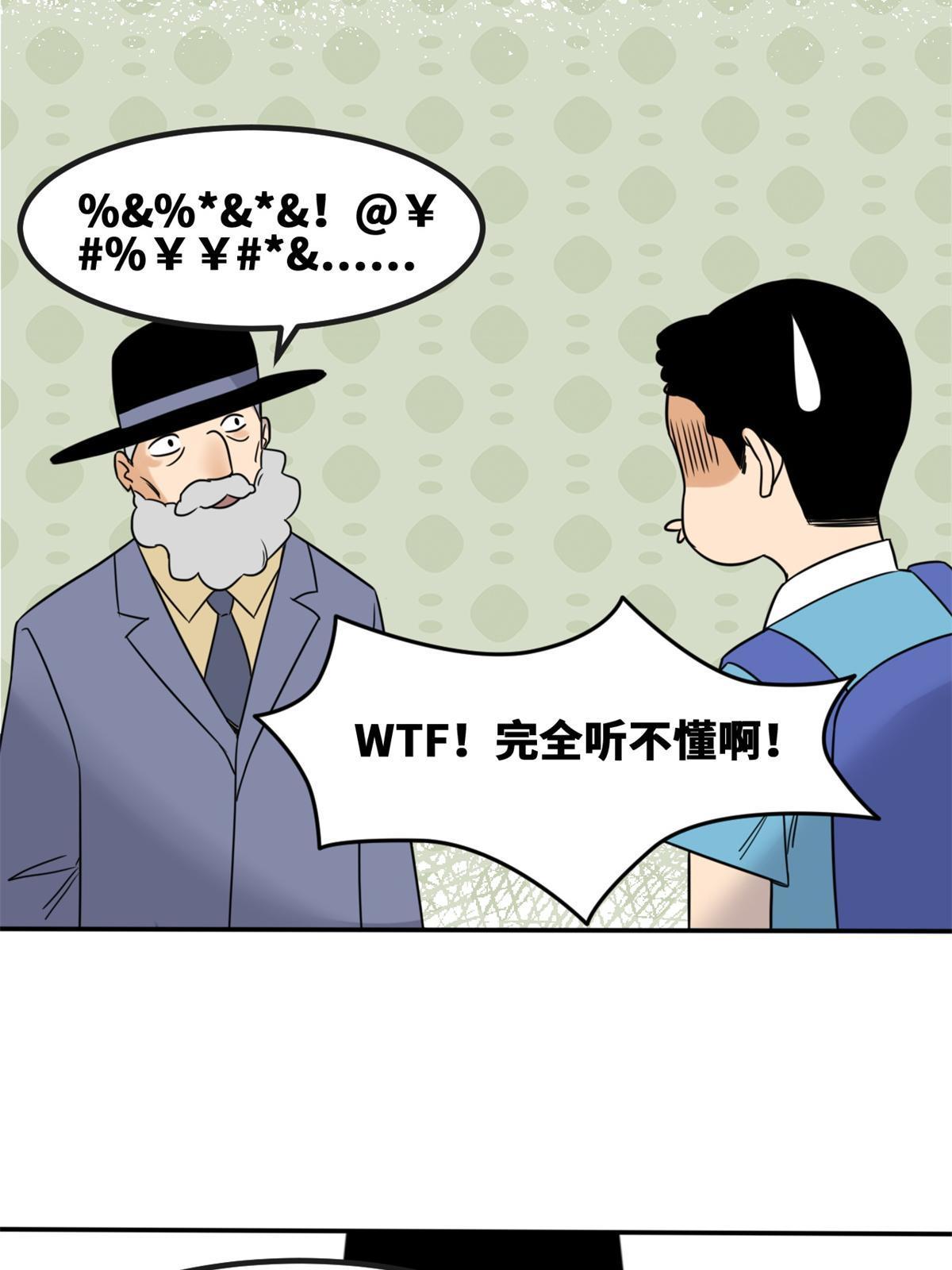 明朝败家子女主是谁漫画,158 国王疯了1图