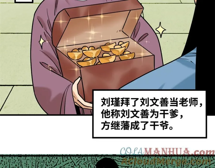 明朝败家子txt全集下载完整版漫画,296 验收新房1图