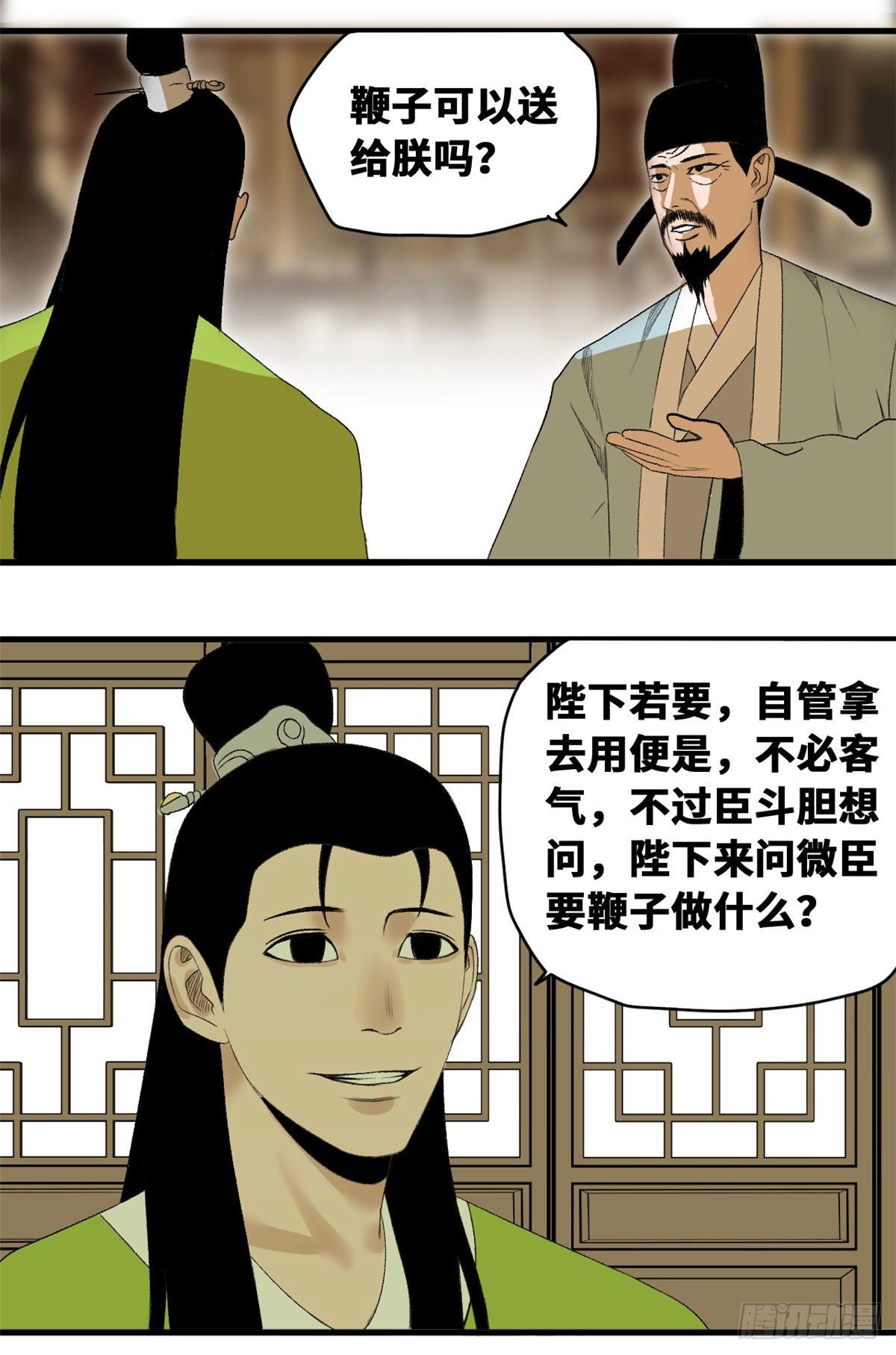 明朝败家子无弹窗笔趣阁漫画,第19话 真知灼见1图