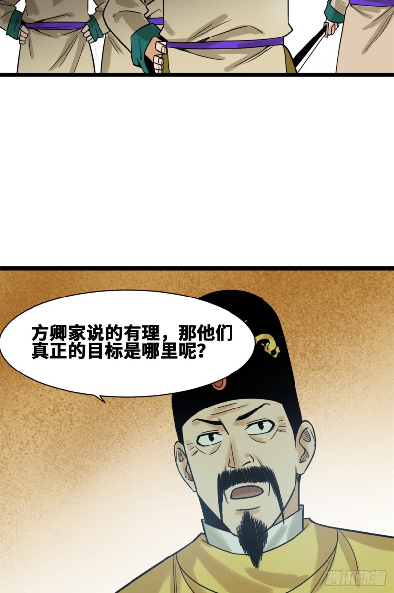 明朝败家子完整版漫画,112 鞑靼来袭2图