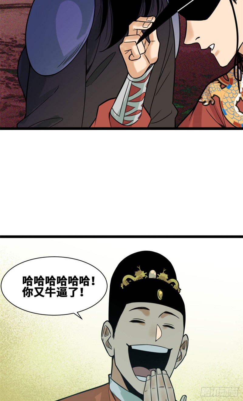 明朝败家子全文免费阅读无弹窗漫画,第89话 贵州米鲁之乱1图