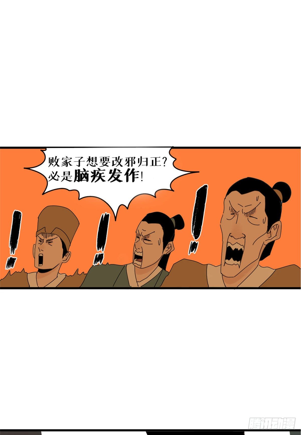 明朝败家子女主是谁漫画,预告2图